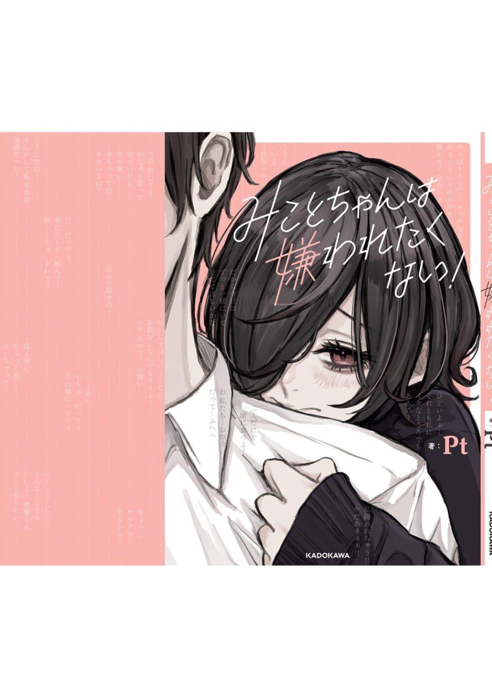 Manga-lc-com อ่านมังงะ อ่านการ์ตูน ออนไลน์ ฟรี Mikoto-chan Doesn’t Want to Be Hated! ตอนที่ 1 2 3 4 5 6 7 8 9 10 11 12 13 14 ฟรี ไม่มีโฆษณา Manga-lc - อ่าน มังงะ อ่าน การ์ตูน ออนไลน์ อ่านมังงะ ฟรี