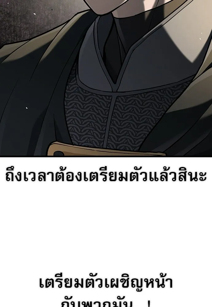 นักล่าฆ่าเพื่อรอด ตอนที่ 20 รูปที่ 79