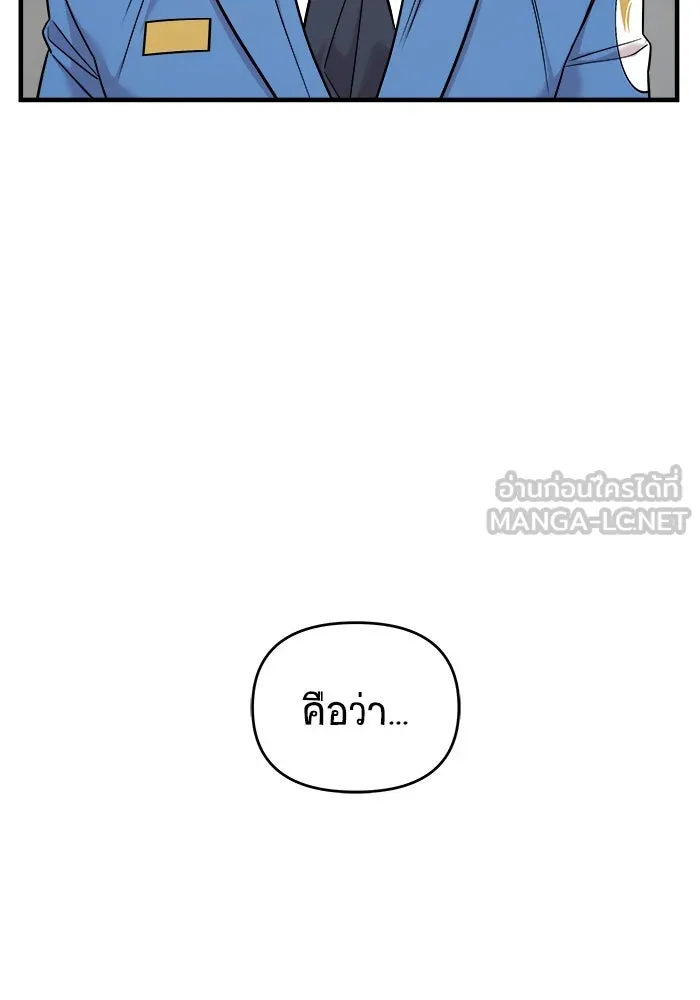 วายร้ายก็อยากมีรัก ตอนที่ 45 รูปที่ 24