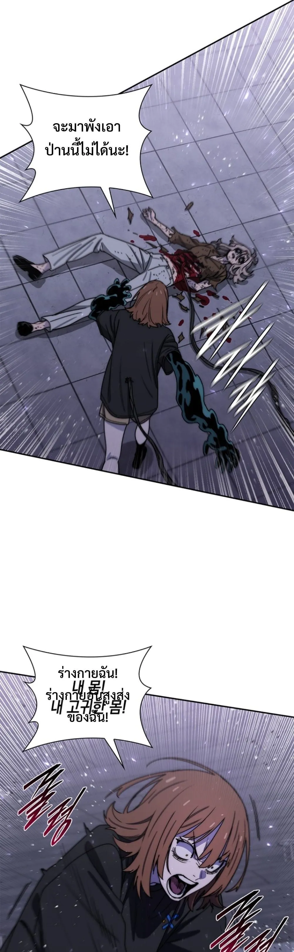 The 18-Year Old Demon King ตอนที่ ตอนที่ 22 รูปที่ 56