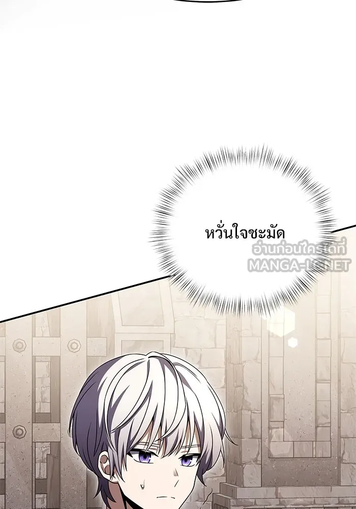 อัศวินดำล่าท้าเวลา ตอนที่ 6 รูปที่ 63