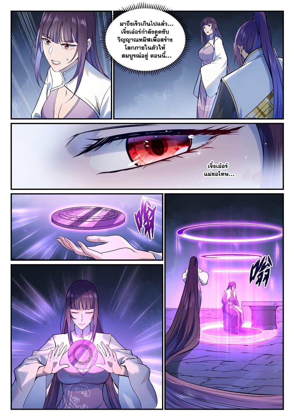 Manga-lc-com อ่านมังงะ อ่านการ์ตูน ออนไลน์ ฟรี Bailian Chengshen ตอนที่ 1 2 3 4 5 6 7 8 9 10 11 12 13 14 ฟรี ไม่มีโฆษณา Manga-lc - อ่าน มังงะ อ่าน การ์ตูน ออนไลน์ อ่านมังงะ ฟรี