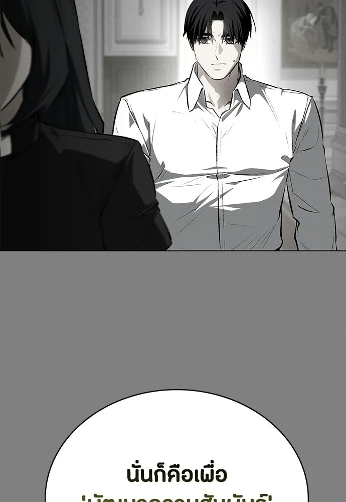 มือสังหารพันธุ์อมตะ ตอนที่ 55 รูปที่ 43