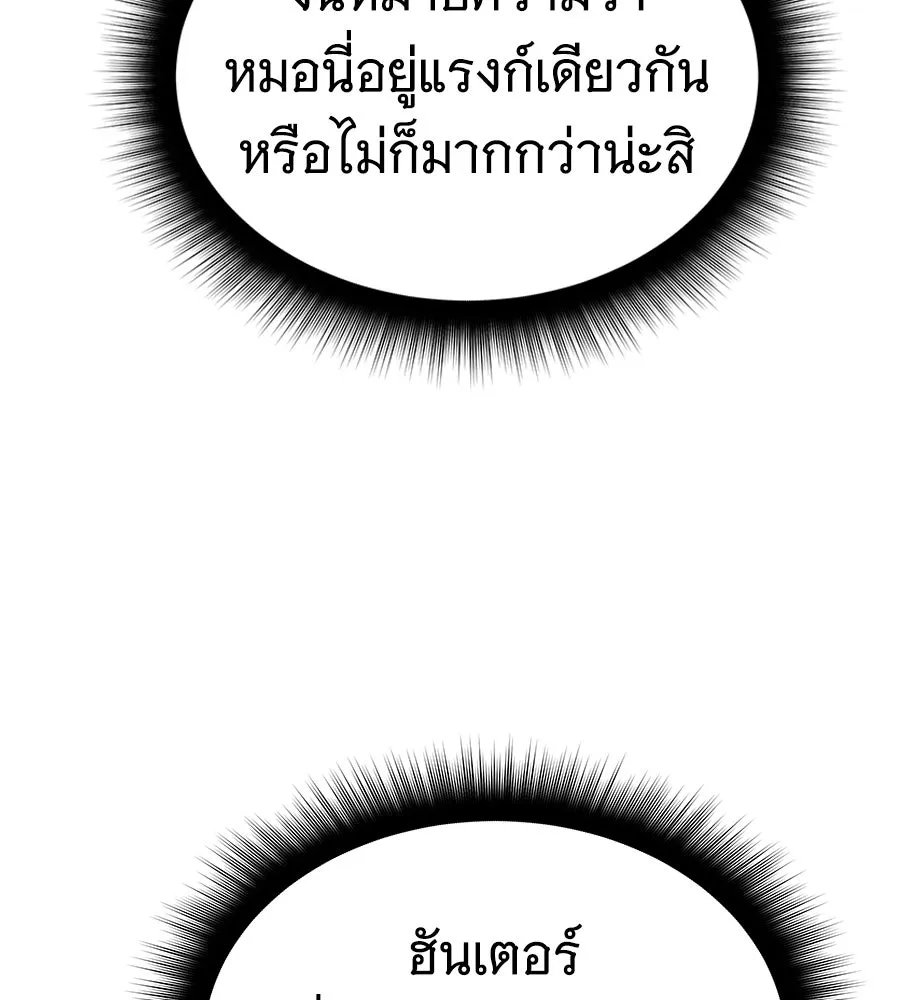 ถึกทนแทงก์แรงก์ C ตอนที่ 6 รูปที่ 31