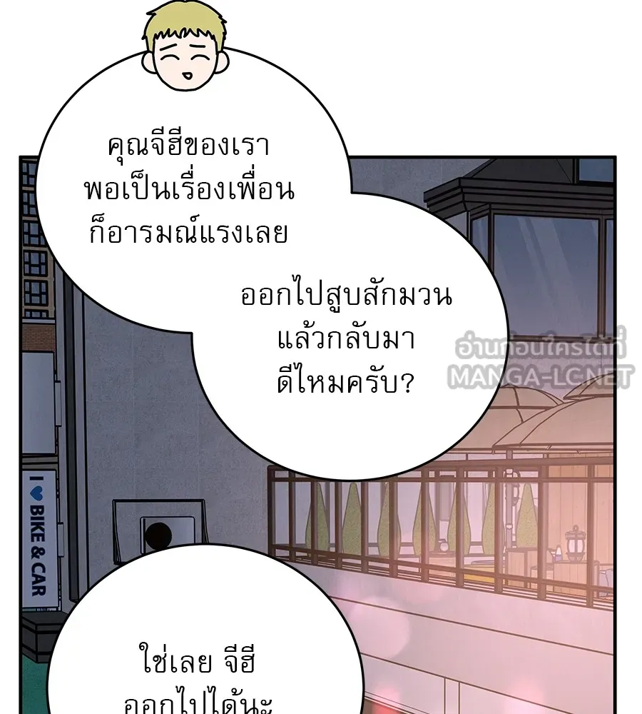 รักหลอกหยอกแฟนเก่า ตอนที่ 39 รูปที่ 48