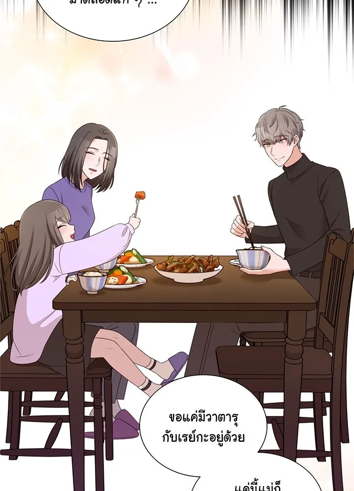 เพลิงแค้นผลาญใจ ตอนที่ 46 รูปที่ 20