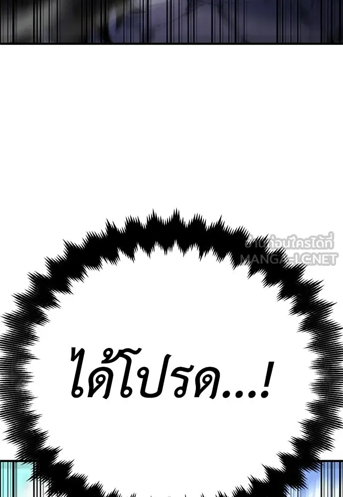 ไอ้เพลเยอร์นั่น ฉันฆ่ามันเอง ตอนที่ 112 รูปที่ 216
