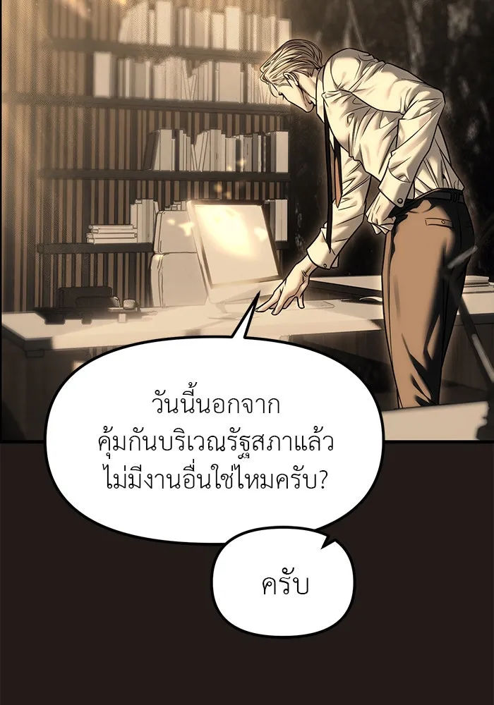 ปฏิบัติการลับบุกโรงเรียนไฮโซ ตอนที่ 112 รูปที่ 110