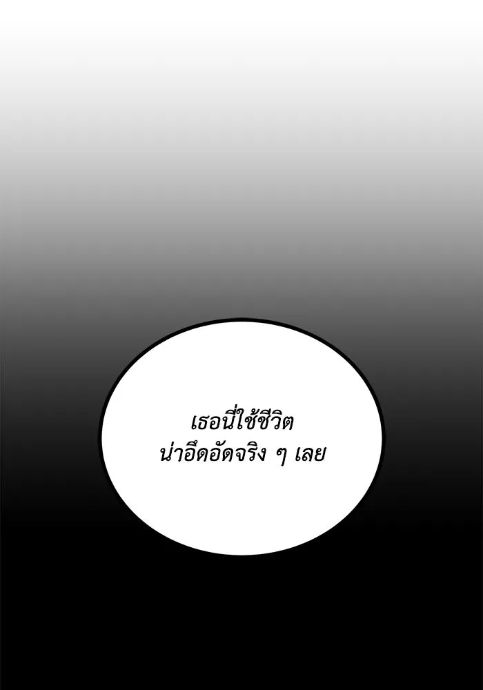 ชีวิตพลิกผันของลอร์ดผู้เกียจคร้าน ตอนที่ 89 ที่ที่สายตาจับจ้อง รูปที่ 62