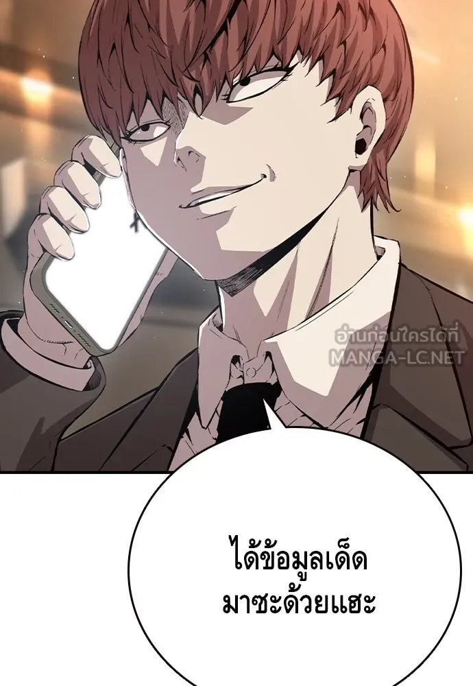 King Game ตอนที่ 74 ฮวังมูเจ (8) รูปที่ 135