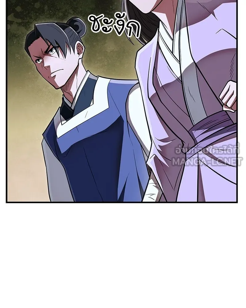 สุดยอดเทรนเนอร์แห่งยุทธภพ ตอนที่ 84 นักวิทยาศาสตร์ผู้บ้าคลั่ง รูปที่ 138