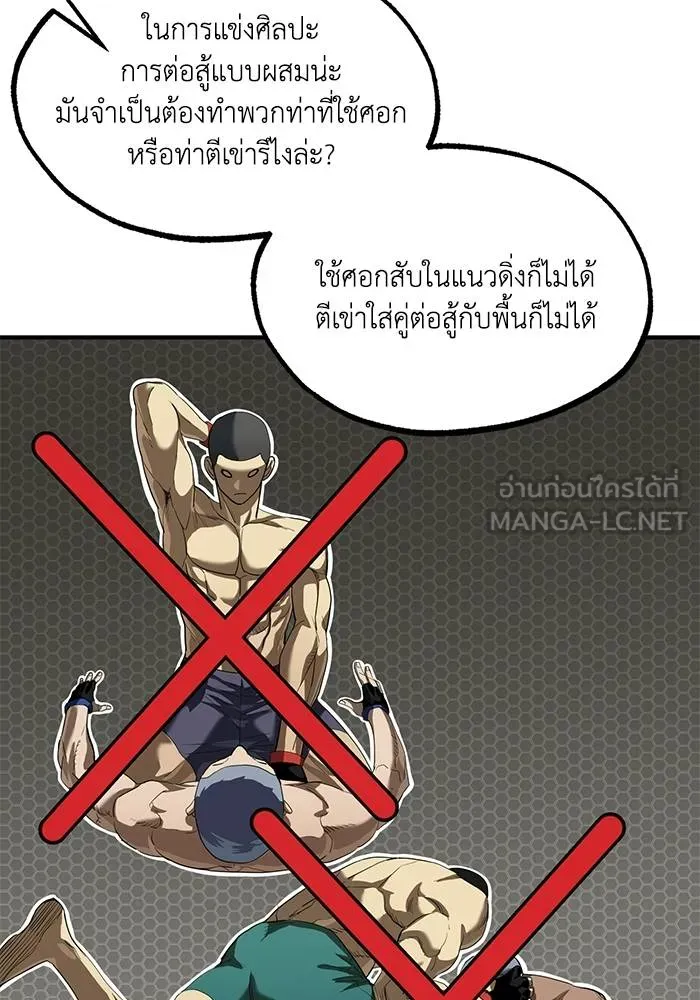 ราชาแห่งอ็อกทากอน ตอนที่ 21 รูปที่ 6