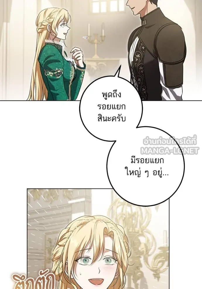 ทางหลุดพ้นของ ตอนที่ 95 รูปที่ 28