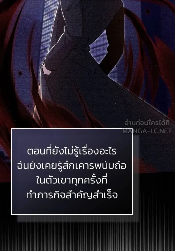 Regressor’s Life Aft ตอนที่ 57 รูปที่ 83