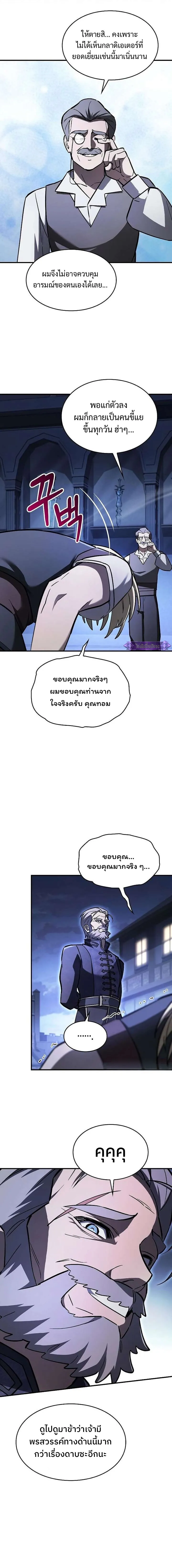 The Sword-Eating Swordmaster ซอร_ดมาสเตอร_ผ_กล_นก_นศาสตรา ตอนที่ ตอนที่ 17 รูปที่ 15