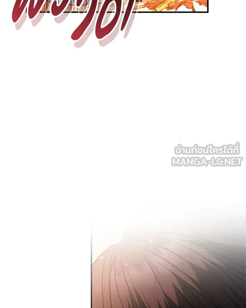จุ๊บรัก คุณหมาป่า ตอนที่ 38 รูปที่ 27