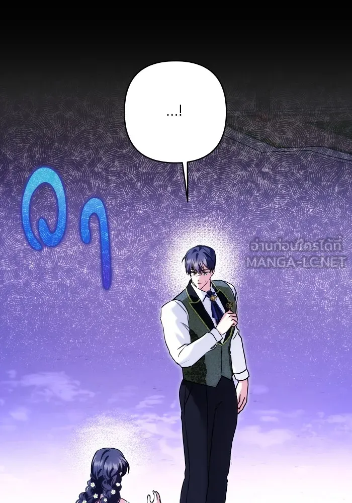 บุตรสาวของดยุกปีศาจ ตอนที่ 145 รูปที่ 27