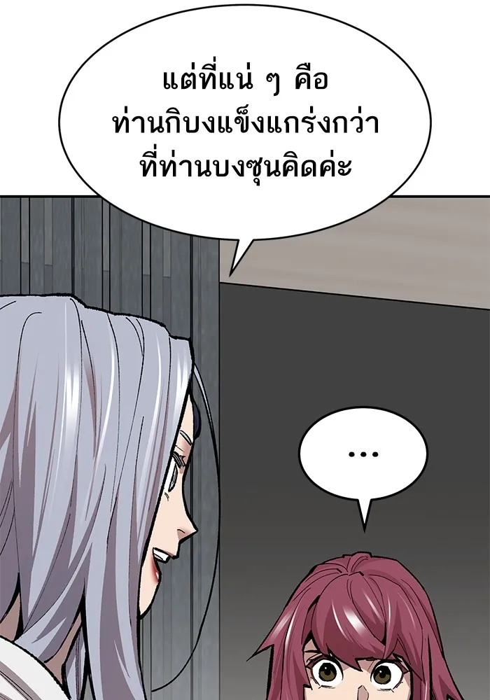 ยอดคนเลเวลทะลุ ตอนที่ 26 การกลับมาของฮีโร่ (3) รูปที่ 100