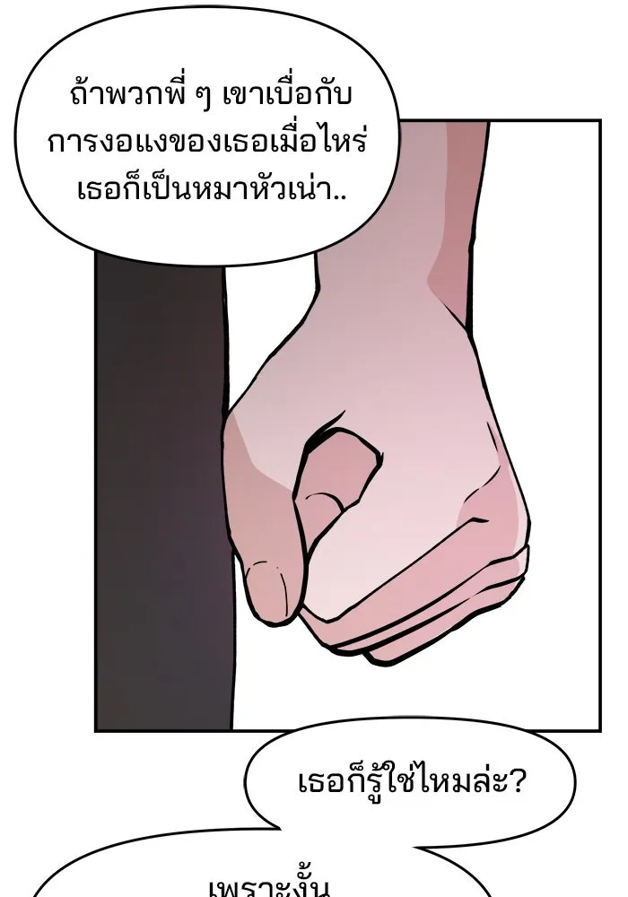 ห้องเรียนสาวแสบ ตอนที่ 21 รูปที่ 70