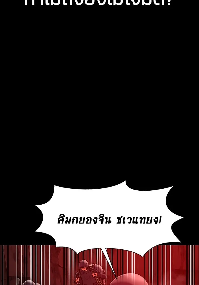 เพลเยอร์นักกินเหล็ก ตอนที่ 32 รูปที่ 31