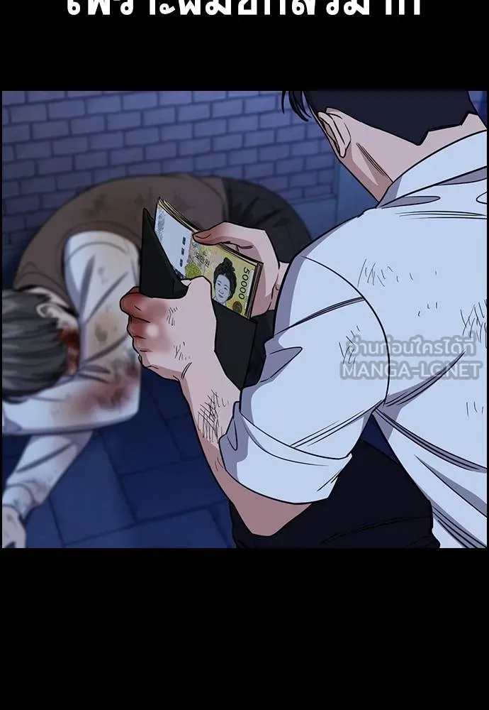 การศึกษาที่แท้จริง ตอนที่ 214 รูปที่ 8