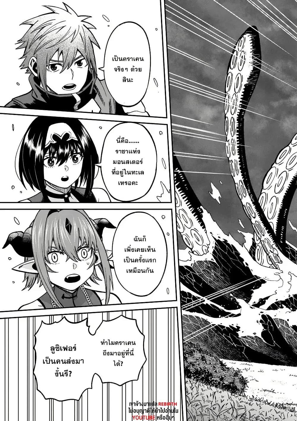 Manga-lc-com อ่านมังงะ อ่านการ์ตูน ออนไลน์ ฟรี Power-Hara Genkai Yuusha, Maougun kara Koutaiguu de Scout sareru – Yuusha Ranking 1-i na no ni Tedori ga Gomi sugite Seikatsu Dekimasen ตอนที่ 1 2 3 4 5 6 7 8 9 10 11 12 13 14 ฟรี ไม่มีโฆษณา Manga-lc - อ่าน มังงะ อ่าน การ์ตูน ออนไลน์ อ่านมังงะ ฟรี