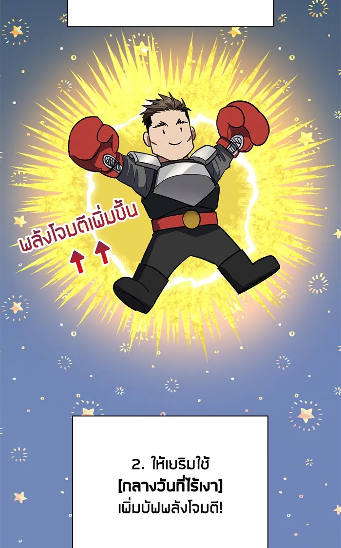 My S-Class Hunters ตอนที่ 58 หนึ่งคืนกับมังกรคำสาปพิษ (2) รูปที่ 61