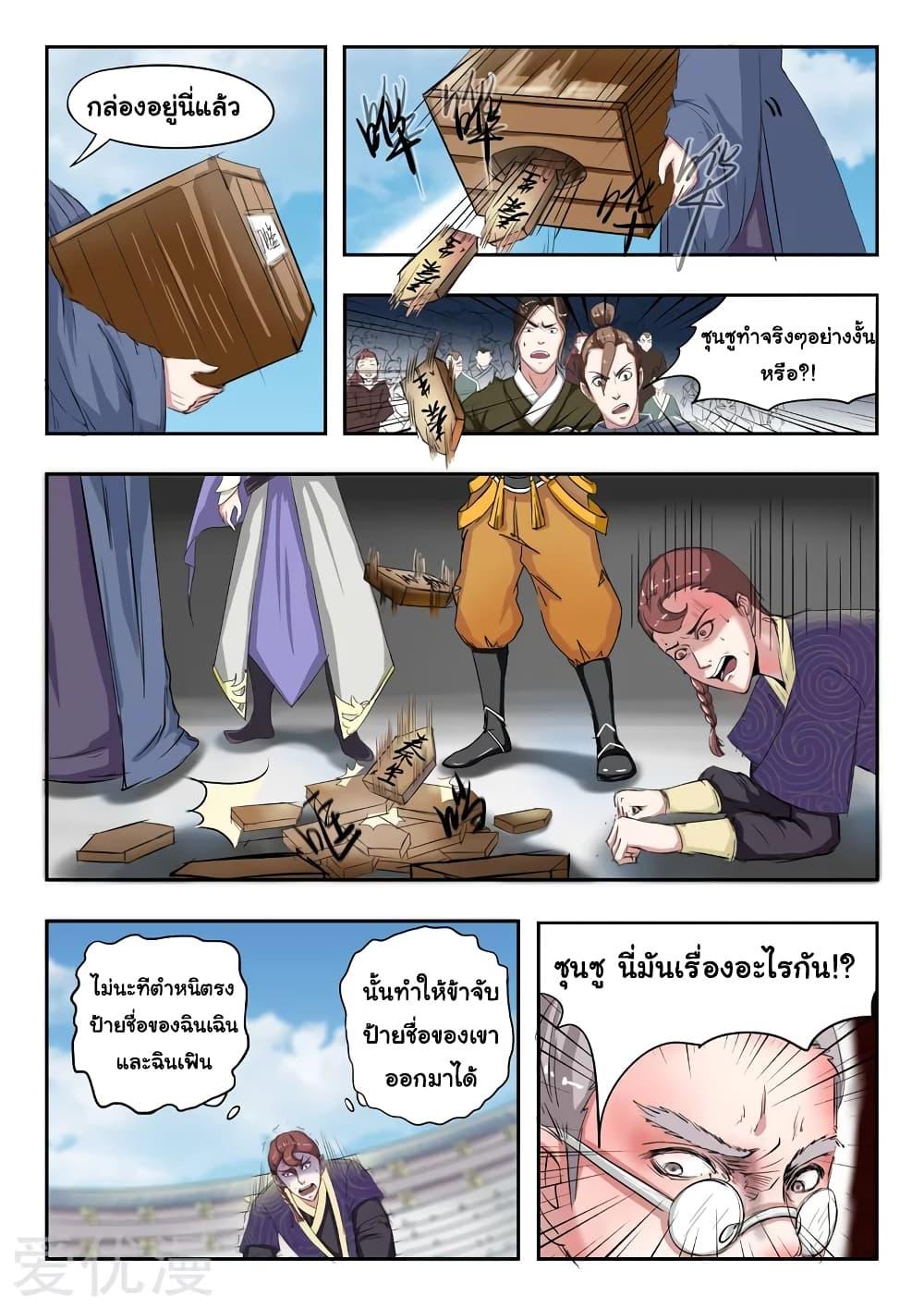 Manga-lc-com อ่านมังงะ อ่านการ์ตูน ออนไลน์ ฟรี Martial Master ตอนที่ 1 2 3 4 5 6 7 8 9 10 11 12 13 14 ฟรี ไม่มีโฆษณา Manga-lc - อ่าน มังงะ อ่าน การ์ตูน ออนไลน์ อ่านมังงะ ฟรี