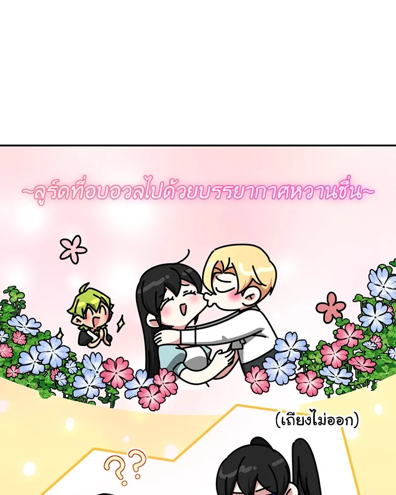 ภารกิจไล่ตามลุค บีเชล ตอนที่ 65 รูปที่ 37