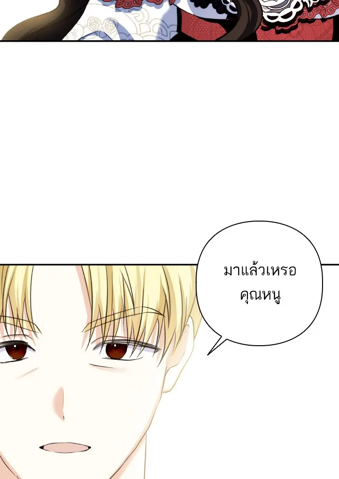 บุตรสาวของดยุกปีศาจ ตอนที่ 66 รูปที่ 68