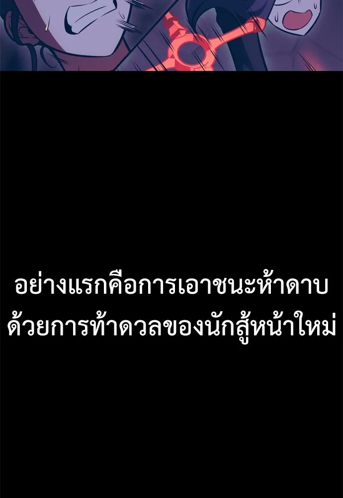 ไอ้เพลเยอร์นั่น ฉันฆ่ามันเอง ตอนที่ 20 รูปที่ 34