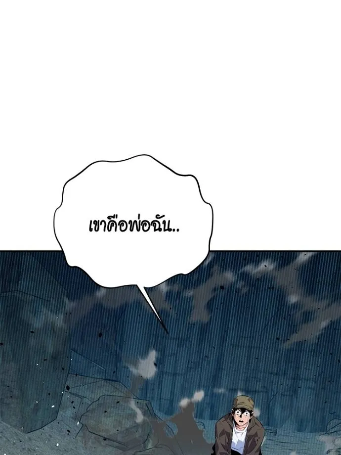 แยกร่าง ล่าอัตโนมัติ ตอนที่ 104 รูปที่ 2