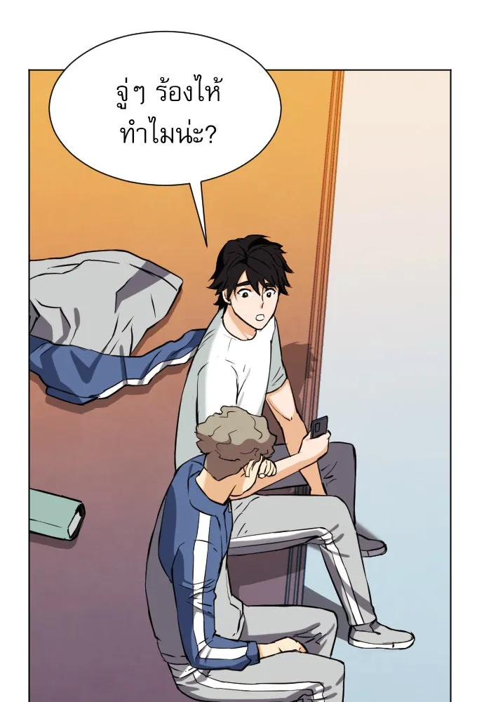 ดรูอิดแห่งสถานีโซล ตอนที่ 17 รูปที่ 106