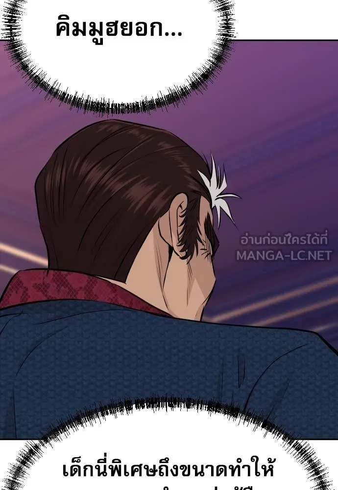 หลานอัจฉริยะ ตอนที่ 53 รูปที่ 76