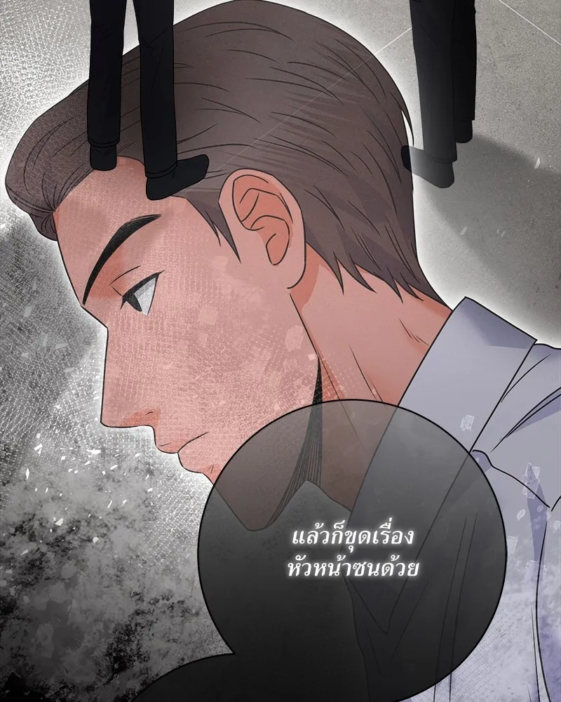 แด่ความเกลียดชัง ตอนที่ 33 รูปที่ 116