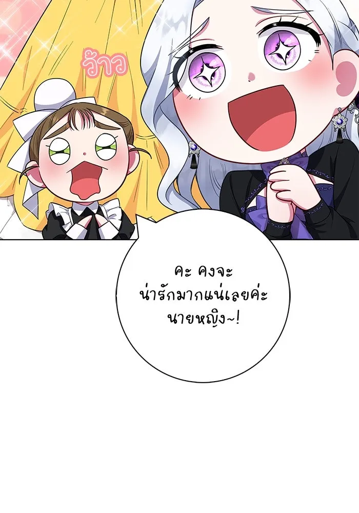 ฉันกลายเป็นแม่พระเอกนิยายจอมเสเพล ตอนที่ 42 รูปที่ 100