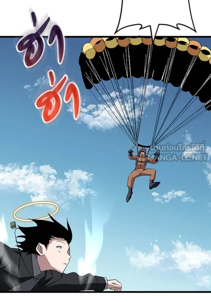 โคตรอาวุธลับ ตอนที่ 47 รูปที่ 38