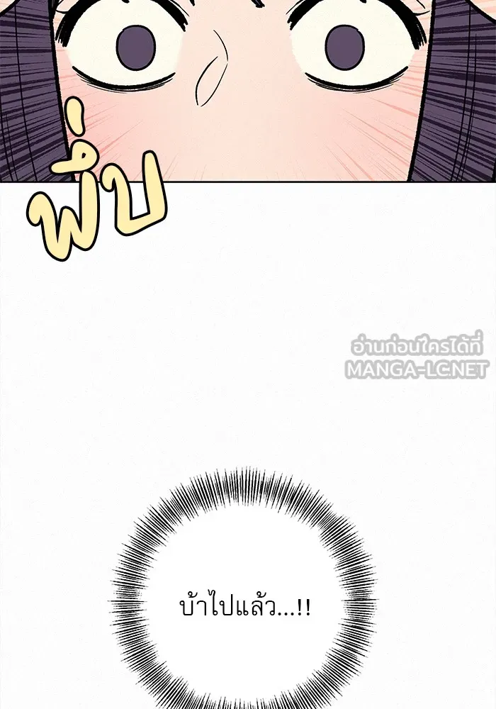 ปฏิบัติการรักวุ่นหัวใจ ตอนที่ 28 รูปที่ 132