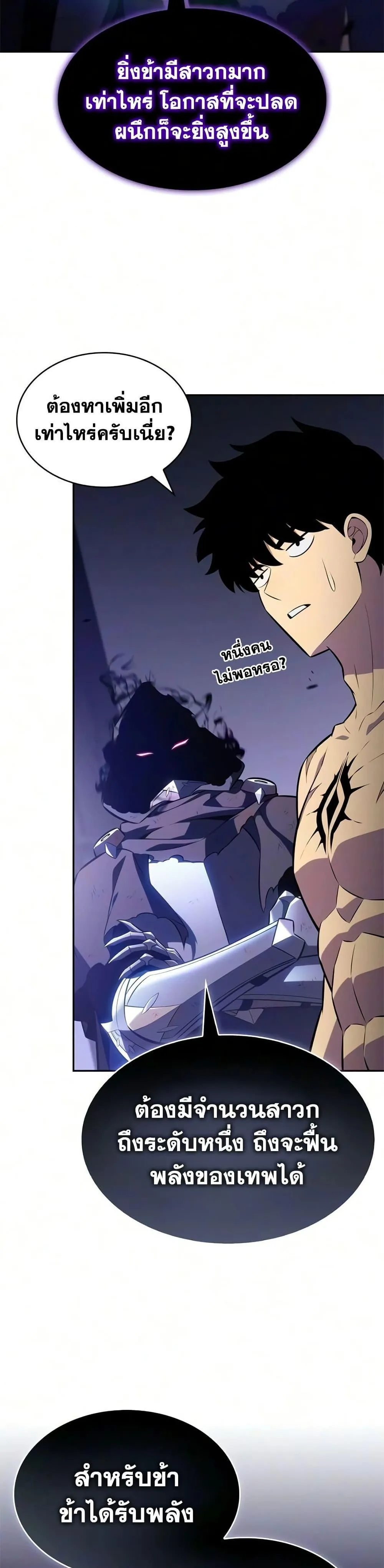 The Regressed Son of a Duke is an Assassin ตอนที่ ตอนที่ 129 รูปที่ 15