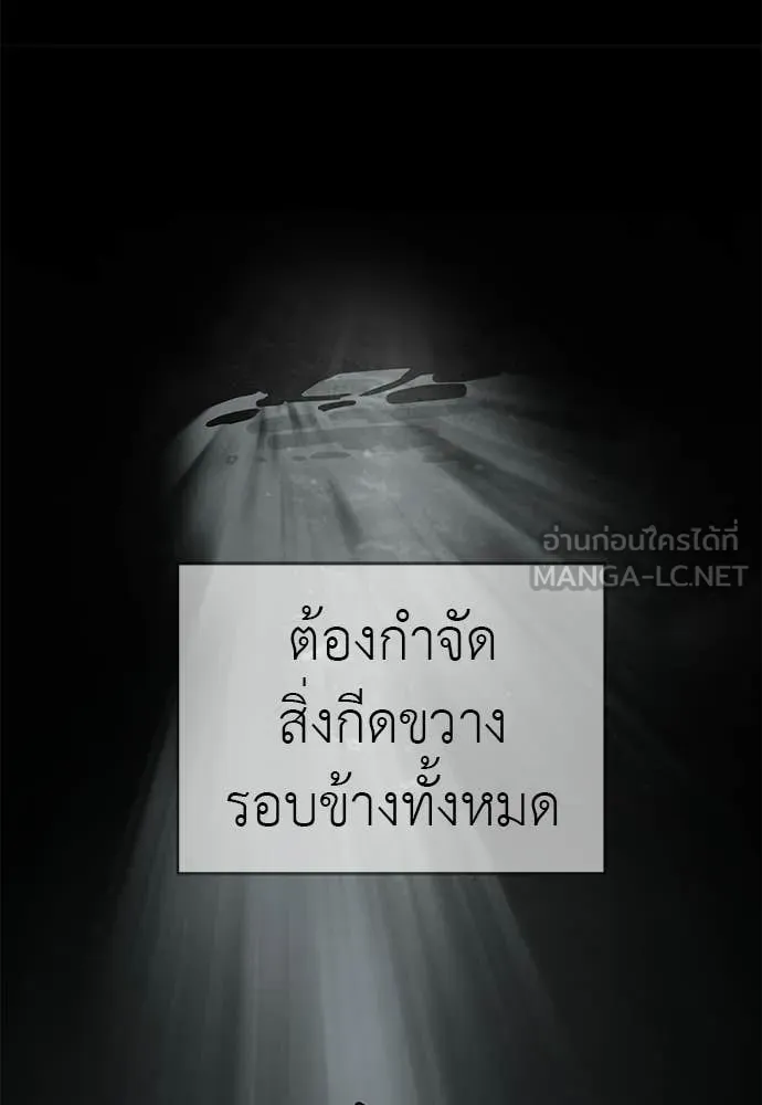 ยมราชลงทัณฑ์ ตอนที่ 122 รูปที่ 167