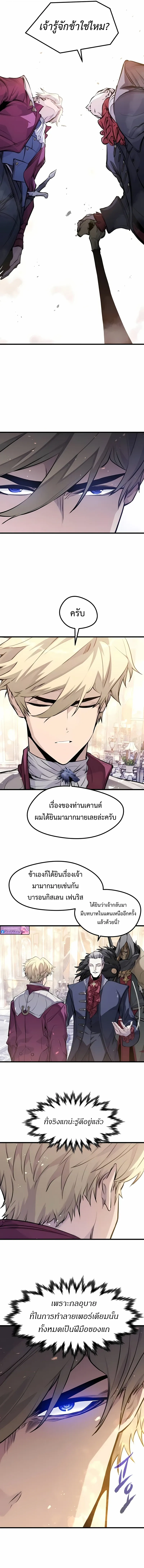 The Regressed Mercenary_s Machinations ตำนานราชาแห_งทหารร_บจ_าง ตอนที่ ตอนที่ 55 รูปที่ 6