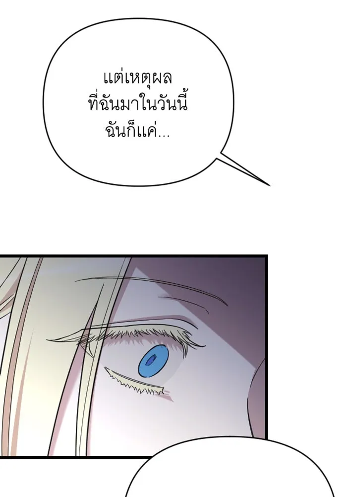 จำเลยหัวใจ ตอนที่ 14 รูปที่ 56