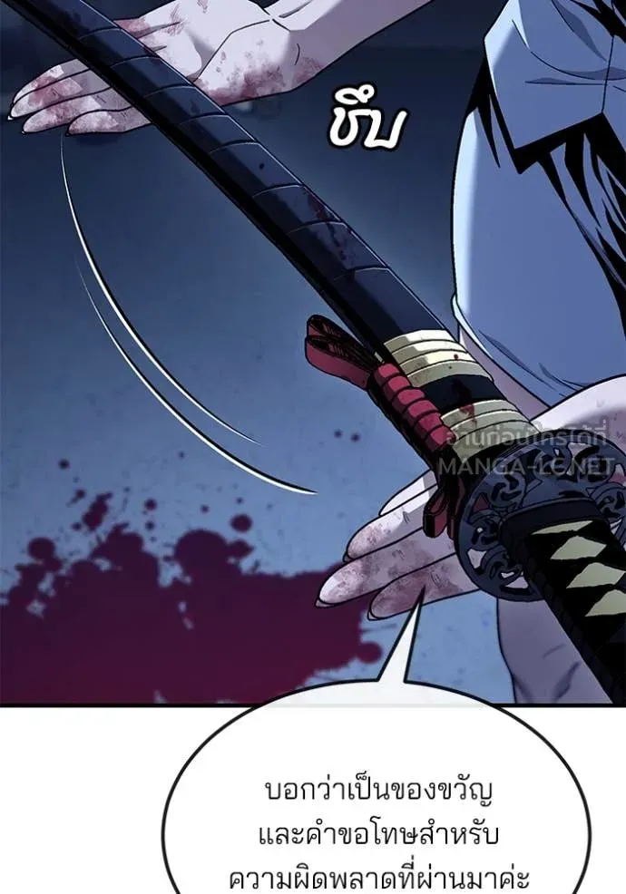 สนิมเชือดเลือดสาด ตอนที่ 43 รูปที่ 156