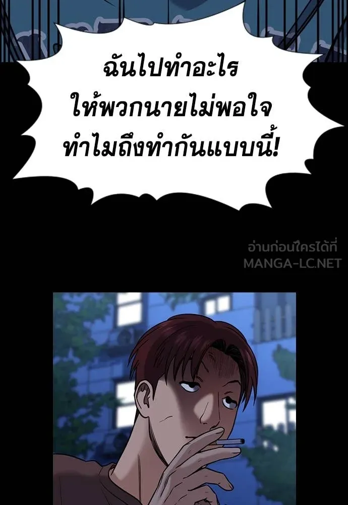 การศึกษาที่แท้จริง ตอนที่ 222 รูปที่ 54