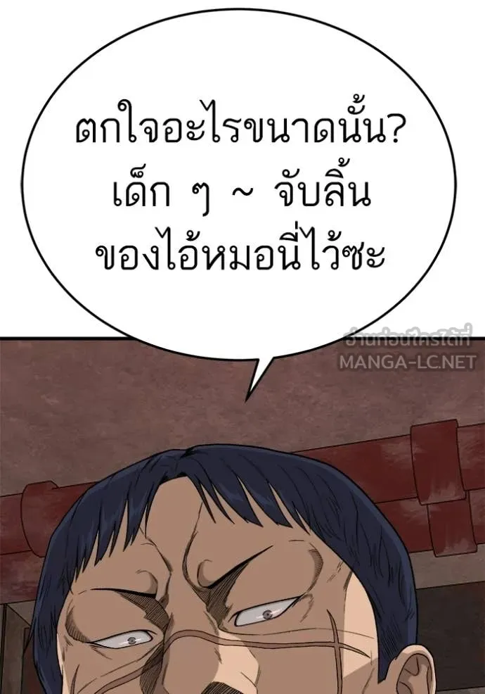 BAD GUY ตอนที่ 292 รูปที่ 136