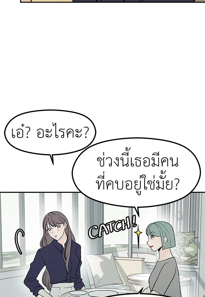 ถ่านไฟเราไม่เก่าเลย ตอนที่ 23 รูปที่ 74