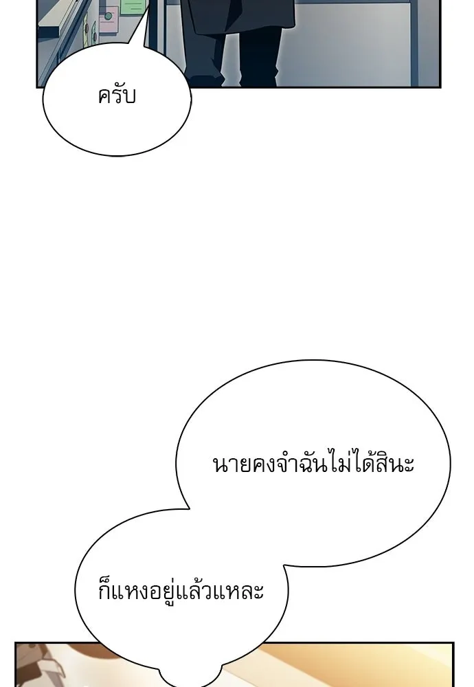 ครัวผู้กล้าท้าให้ชิม ตอนที่ 27 รูปที่ 56