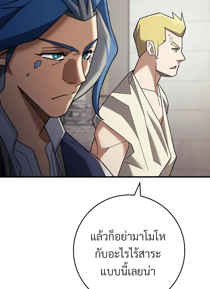 The Hero Returns ตอนที่ ตอนที่ 118 รูปที่ 31