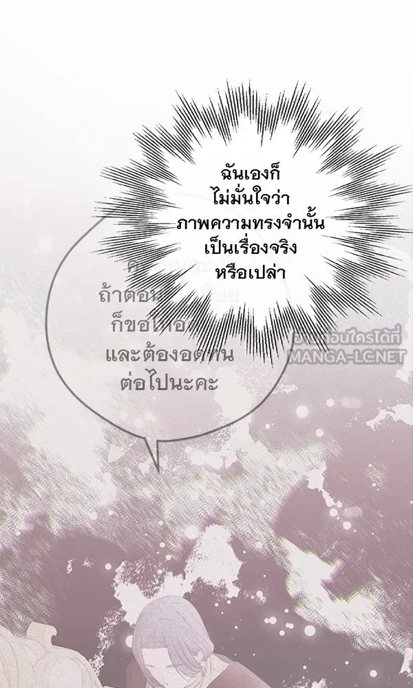 ชีวิตนี้เพื่อเธอ ตอนที่ 54 รูปที่ 99