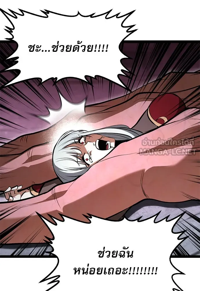 ก็อบลินเลเวล 999 ตอนที่ 1 รูปที่ 261